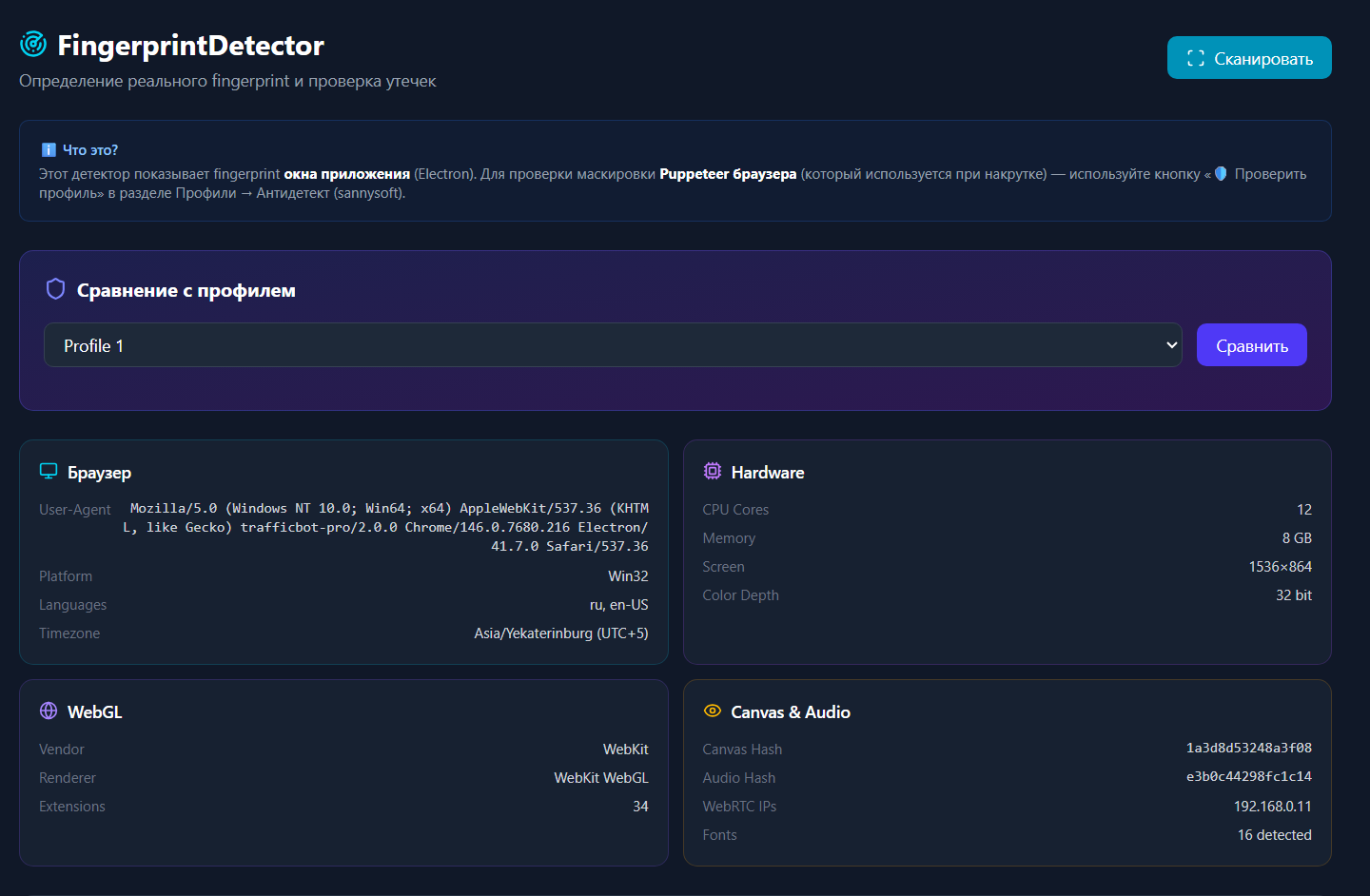 FingerprintDetector